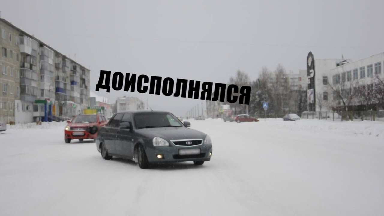 Боком на приоре