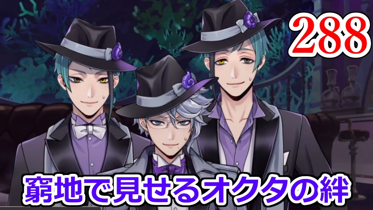 【ツイステ実況】追い詰められた人の笑い声大好き侍。【おつまみやで。】