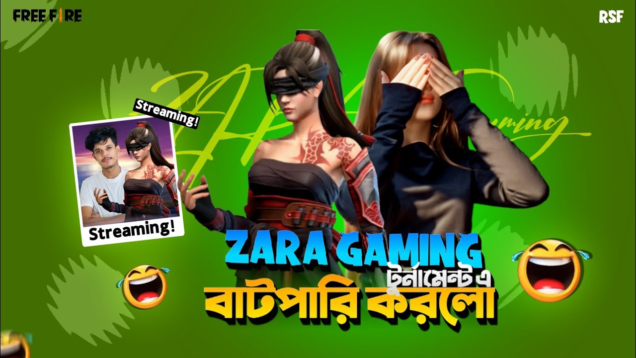 টুর্নামেন্ট এ বাটপারি করলো (ZARA.GAMING)🤬 নিজে না খেলে অন্যকে দিয়ে খেলাল 😂 ZARA Roast 🔥