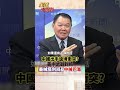 中印戰略緊張