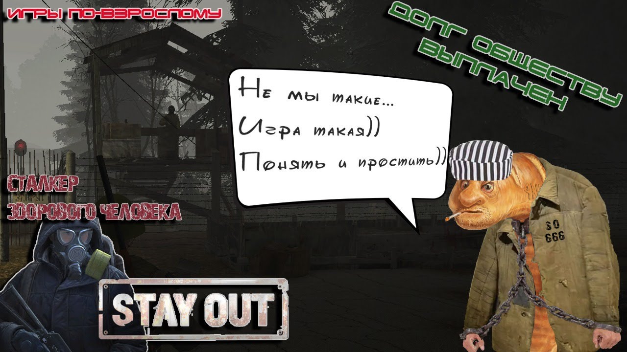 🎥 Stay Out стрим - Кольщик! Наколи мне купола...😁😎 Сталкер онлайн ...