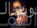 صــ ــوت ألـ ـمـ ـآضـ ـى أفـ ـريـ ـكـ ـآنـ ـو 