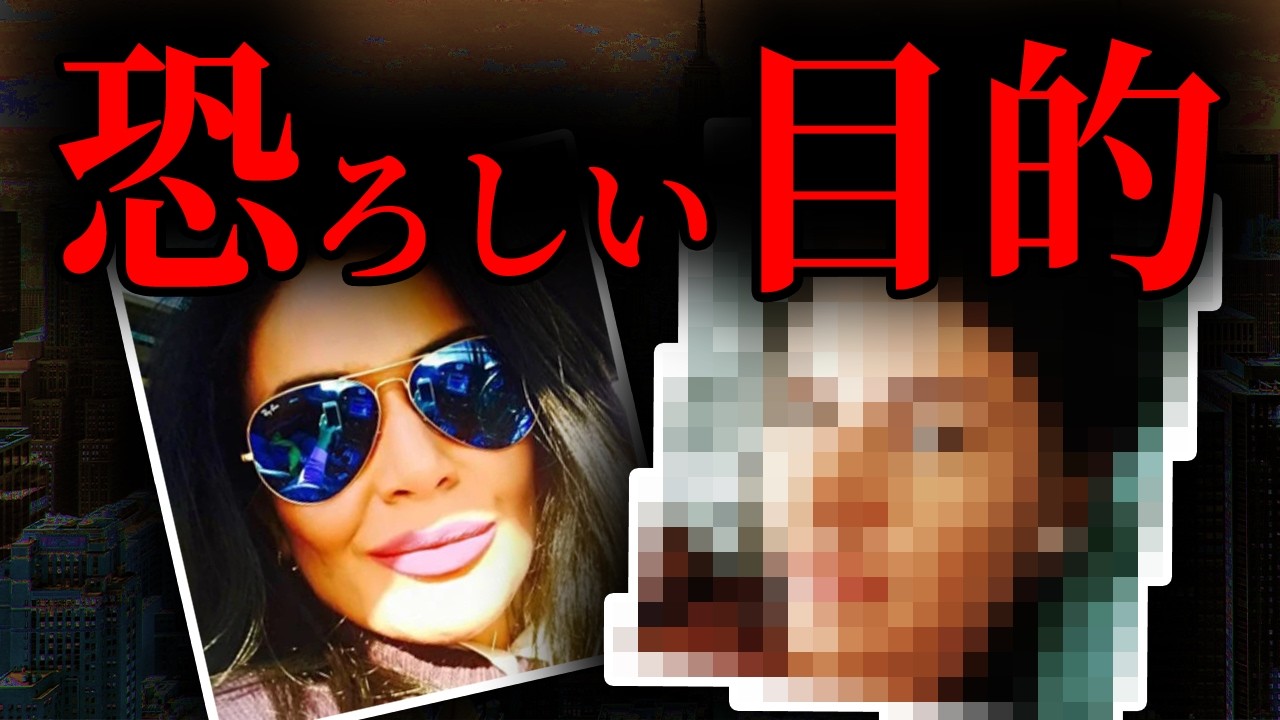 【逃亡犯】信頼を悪用した犯人の恐ろしい目的とは？｜海外事件