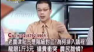 大話新聞 20110920 6