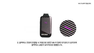 GNET WIFI APP 연결가이드 - 안드로이드 (바이크)