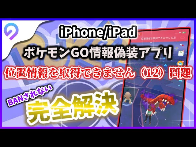 Xiaomi 10T ポケモンGO 位置偽装設定済み ポケモンgo 位置情報 Xiaomi Redmi note 10t 位置偽装 ポケモン