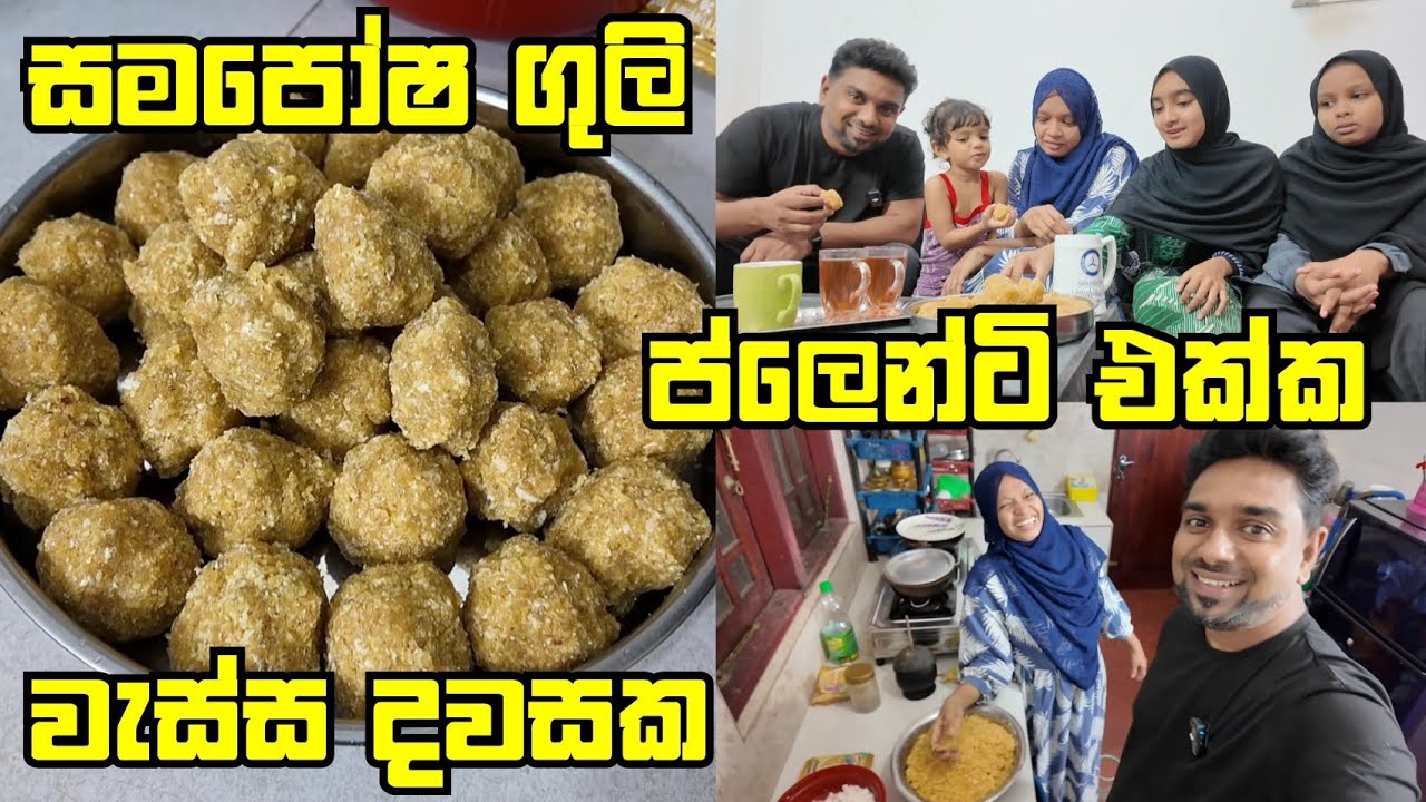 ගුලි කාල තියෙන කට්ටිය කෝ බලන්න | VLOG 
