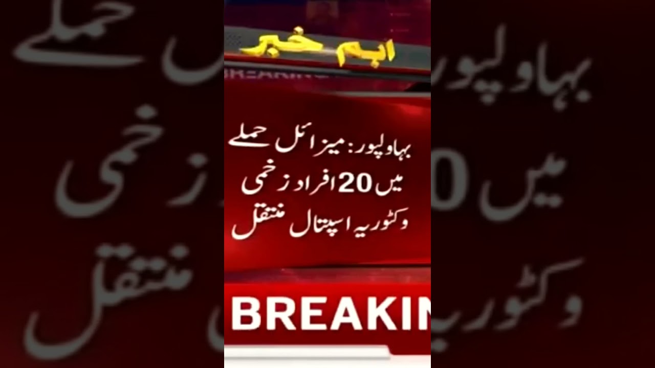 India na bahawalpur pr hamla kar dya 💔 