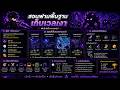 สอนเกม arise crossover มือใหม่ ep3