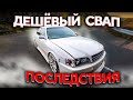 Соболь 4*4 swap накосячили с кабиной.Toyota Chaser оживление хреного swapA !