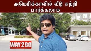House tour in America | House tour in America | way2go Tamil | Madhavan House tour in America | House tour in America | way2go Tamil | Madhavan