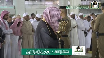 تلاوة فضيلة الشيخ سعود الشريم من صلاة الفجر ٢٦ جمادى الاولى ١٤٤١ هـ | ما تيسر من سورة الفرقان