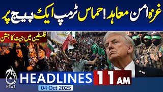 11AM Headlines : Gaza Peace Plan | Hamas Responds Positively | Trump in Action