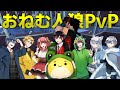 【マイクラ】おねむで勝ちたい!【カラフルピーチ】