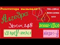 Тригонометрические неравенства.Часть 2.Trigonometric inequalities.Part 2.