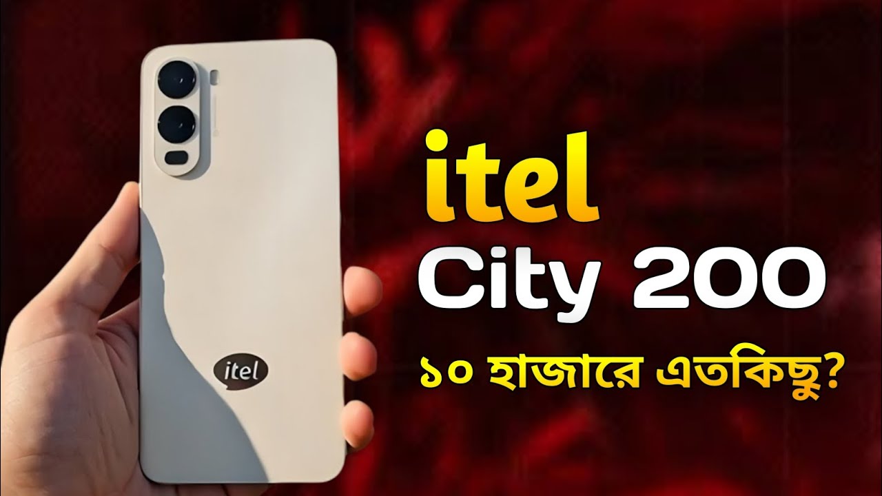 itel City 200 Review | কম বাজেটে সেরা ফোন? | itel city 200 price in bangladesh
