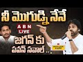 Pawan Kalyan Speech at Jayaho BC Public Meeting At Mangalagiri- Live