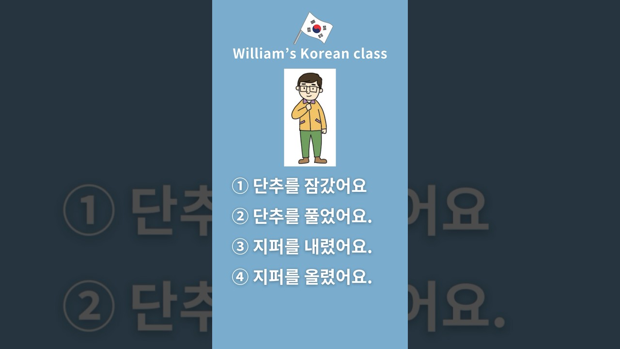 Korean word #epstopik2025 #epsnewmodel #koreanwords