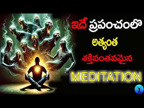 meditation powers | Powerful meditation in telugu | upasana meditation | buddhist meditation.