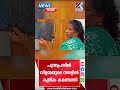 പുന്നപ്രയിൽ വീട്ടമ്മയുടെ വയറ്റിൽ കത്രിക കണ്ടെത്തി.#news #medicalcollege #surgery #shorts #kerala
