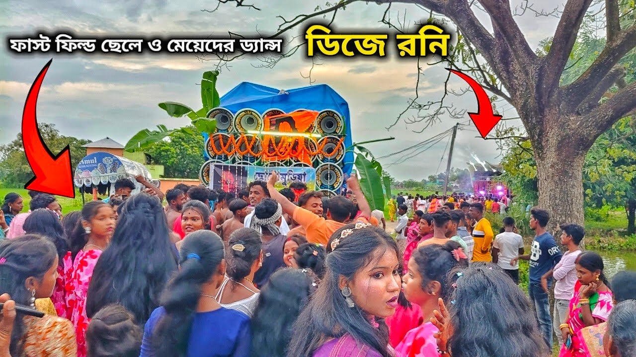 কাল ছোটমুরে রংবাজ সাউন্ড😡ফাস্ট ফিল্ড কেমন মহিলা জনসভা নিয়ে পজিসন করছে দেখো😱Rongbaz Sound Fast Field
