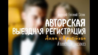ES.Свадебные церемонии с красивыми LOVE STORY.. ES.Свадебные церемонии с красивыми LOVE STORY..
