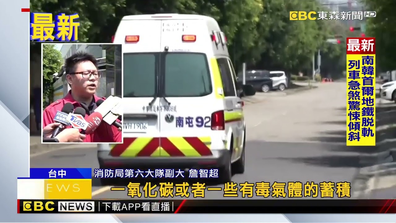 台中32年知名烤漆廠傳工安 6人「清槽體污泥」暈倒送醫@newsebc
