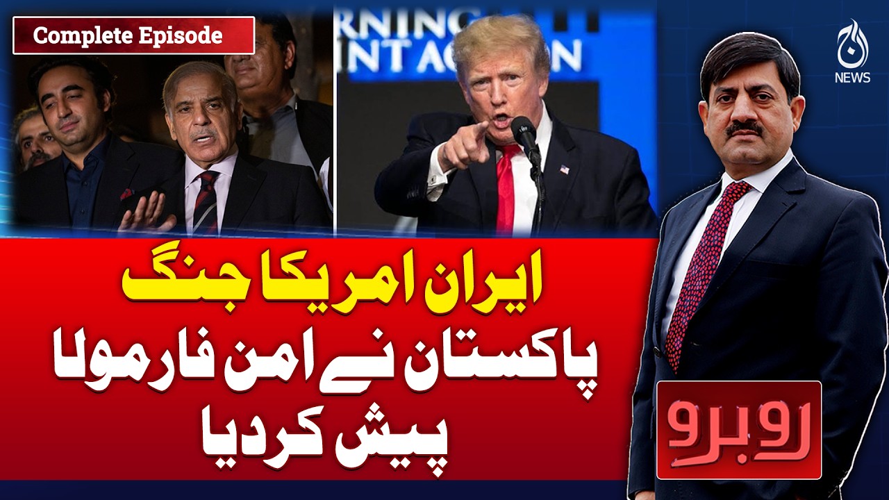 Pakistan Peace Formula | Iran US Tensions | Diplomatic Solution Proposal - Aaj News