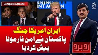 Pakistan Peace Formula | Iran US Tensions | Diplomatic Solution Proposal - Aaj News
