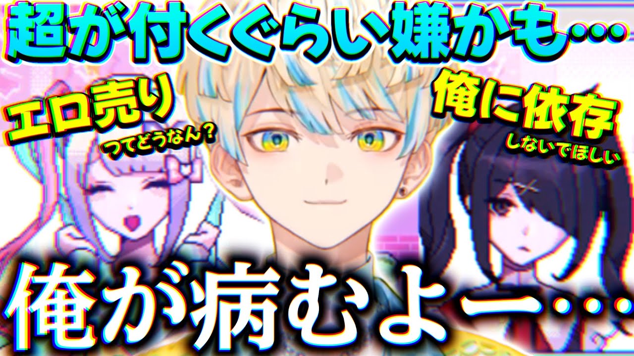 【まとめ】「えっちなはいしん」に翻弄され続け病みかける緋八のNEEDY GIRL OVERDOSE【にじさんじ/切り抜き/緋八マナ/ニディガ】