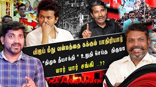 திமுகவில் இருந்து விசிக  விலக திட்டம்? | DMK,ADMK கூட்டணி கட்சிக்கு எத்தனை தொகுதி ஒதுக்கீடு| TPAS