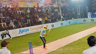 অজয় সংগতি Cricket Live || Shorthanded Cricket West Bengal || Rahul Sahoo (Education24) screenshot 3