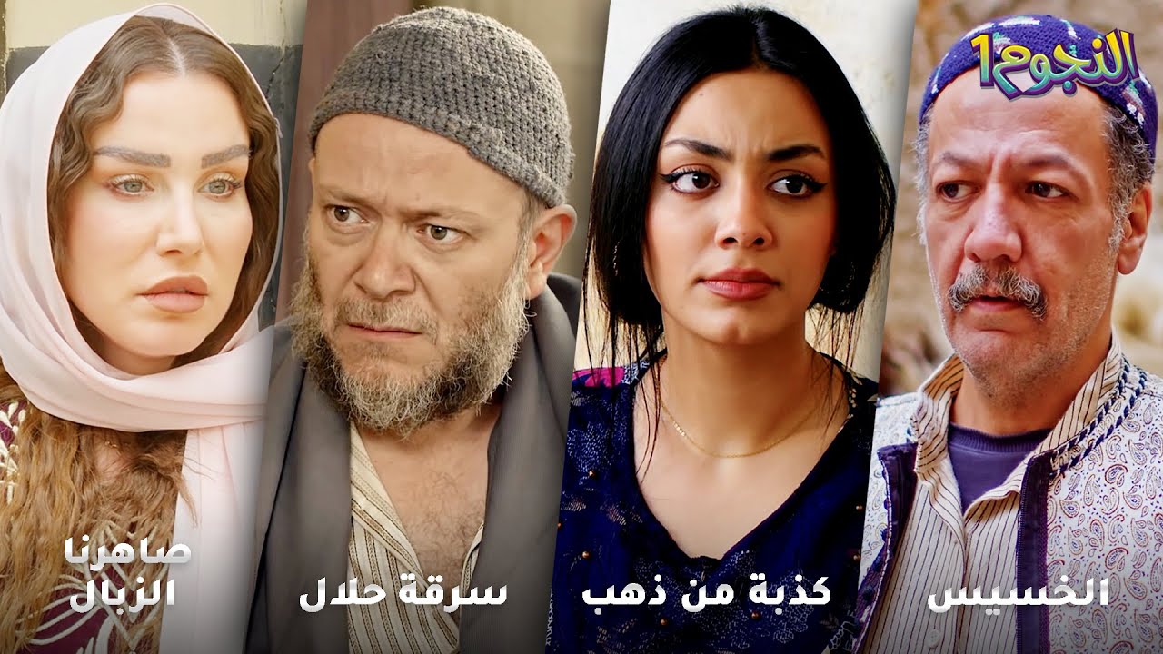 أجمل روايات حارة شوف❤ رواية صاهرنا الزبال- رواية -سرقة حلال رواية كذبة من ذهب- رواية الخسيس