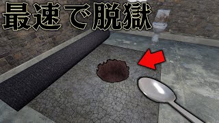 賭けに勝てれば 世界最速で脱獄できるはず【Prison Escape Simulator】 screenshot 4
