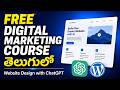 Free Digital Marketing Course Telugu in 2026 | Free Website Design Course Telugu 2026