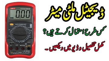 How to Use a Digital Multimeter: The Best Multimeter in Pakistan | Urdu/Hindi Tutorial