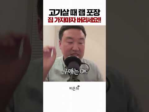 고기살 때 랩 포장, 집 가자마자 버려야 하는 이유 / <strong>상명대학교</strong> 화학에너지공학과 강상욱