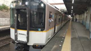 【近鉄】9020系EE21編成+8600系X63編成　京都行き急行　丹波橋発車