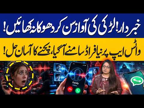 Girl’s Voice on WhatsApp? Beware! | How to Avoid This New Scam | Capital TV