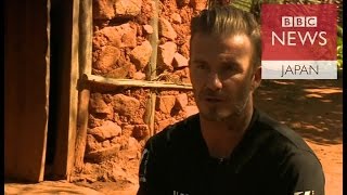 ベッカム氏「コンドーム着けないと」　HIV予防啓発を推進
