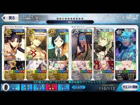 Fgo 下総国 合戦場 3ターン周回 枯淡勾玉 凶骨集め ボーナス礼装4枚 Youtube