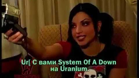 System Of A Down интервью с русскими субтитрами Uranium 2005 1/3 (Дарон, Серж, Джон, Шаво)