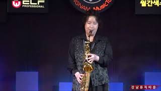 [강뮤타]이영옥-삼포로 가는길/강은철(강남뮤직타운 2021년 2월 28일 강뮤타 회원 향상음악회)