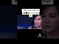 عندما قلدت صفاء سلطان اللهجة الاردنية