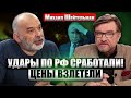 🔥ШЕЙТЕЛЬМАН: Путина “обнулят” - и ДВОРЕЦ В СОЧИ БУДЕТ ПОД ПРИЦЕЛОМ. ВСУ оставили без бензина РФ