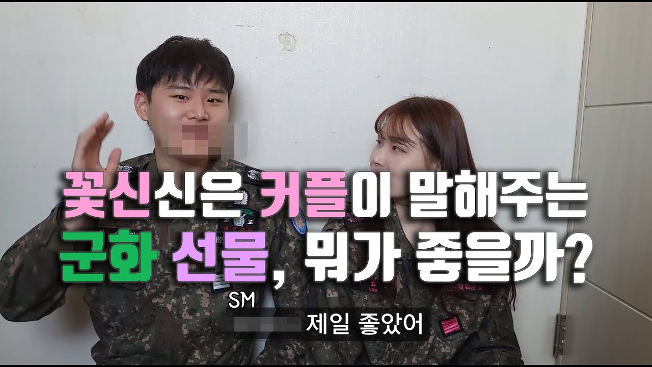 곰신들 군화선물로 이거 보내주세요!