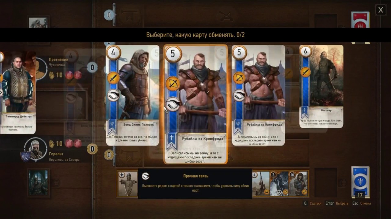 The Witcher 3 GVINT CHALLENGE Набери ОЧКИ!