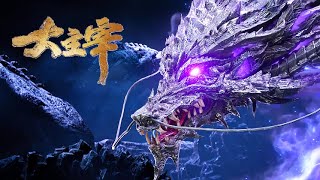 Download Lagu 💥#大主宰！灵藏任务篇！双龙大战，白龙至尊vs黑龙至尊！！ | MUTISUB | 动画速递站【TheGreatRuler | 国漫推荐】 MP3