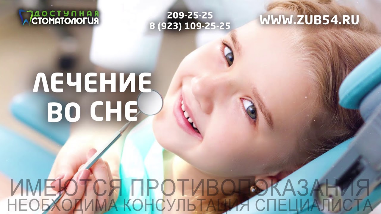 Доступная стоматология. Реклама в транспорте - YouTube