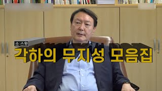 너네가 뽑은 대통령이란 자의 꼬라지를 좀 봐라 ㅋㅋㅋ